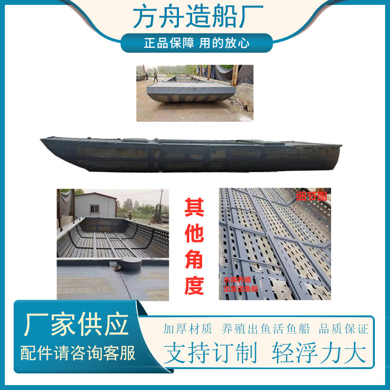 方舟造船 小型铁皮船 市政保洁船 水库 养殖出鱼活鱼船 镀锌板船