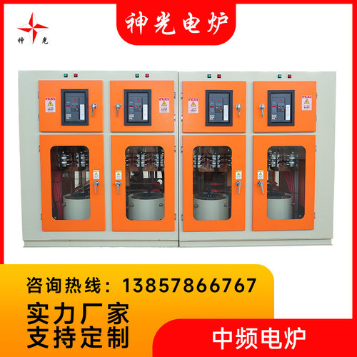 厂家定制炼铜熔炼炉高效节能环保性能稳定熔炼各类金属中频熔炼炉