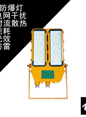 海洋王同款BFC8115LED防爆灯200W400w300w工业专用