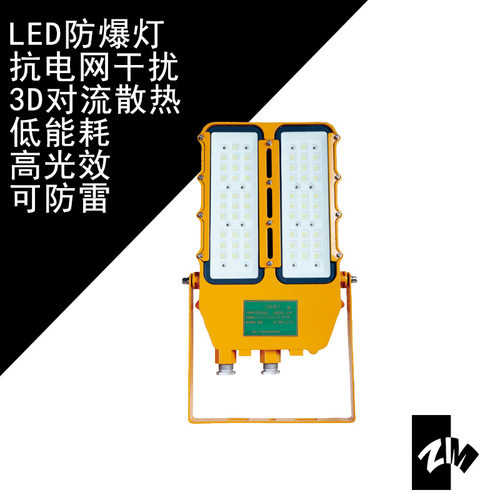 海洋王同款BFC8115LED防爆灯200W400w300w工业专用