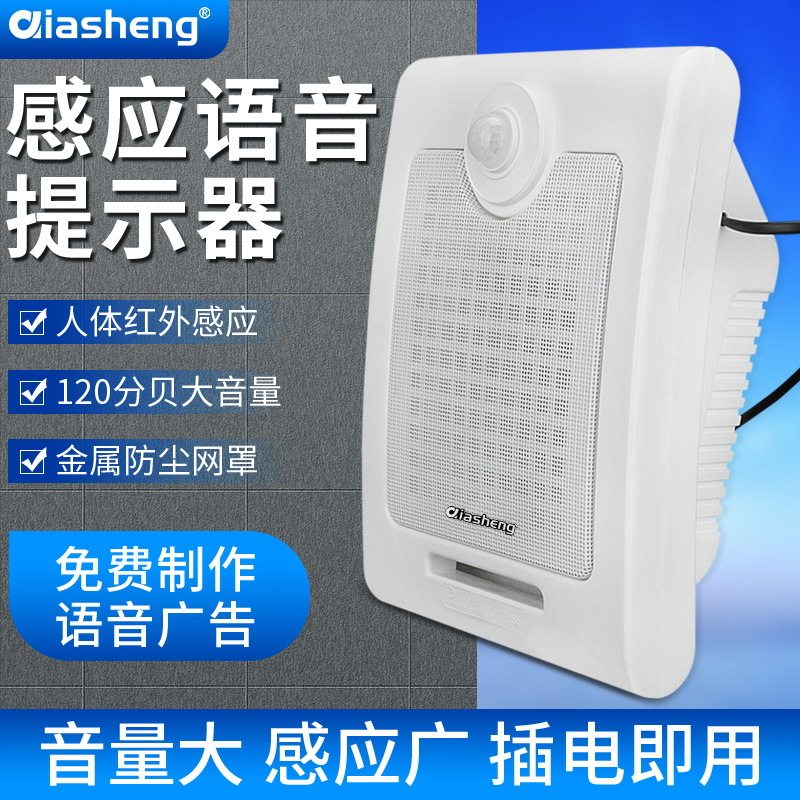 有源室外防水音柱监控壁挂喇叭12V太阳能POE供电红外感应音箱