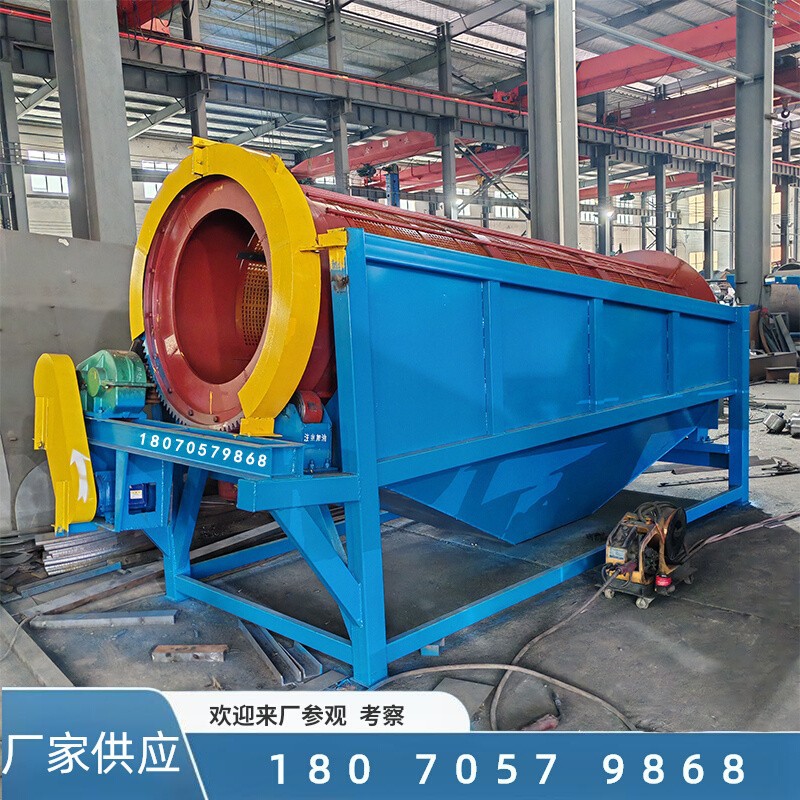 洗金机震动筛滚筒筛选金 移动式砂金矿选矿设备 鼓动溜槽配套机械