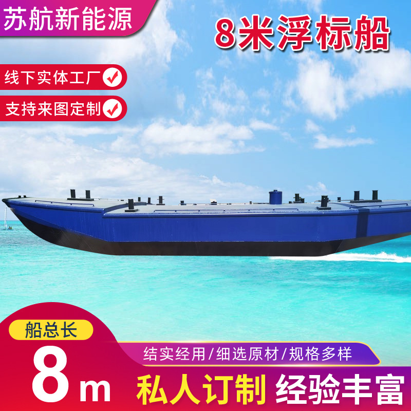 厂家供应8米浮标船 商务休闲艇 海上巡逻救援船施救船 铝合金快艇