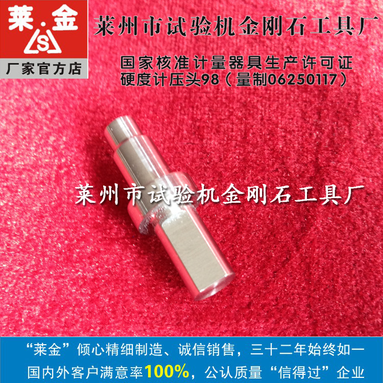 山东莱州产310HRSS-150型自动全洛氏硬度计配用金刚石压头