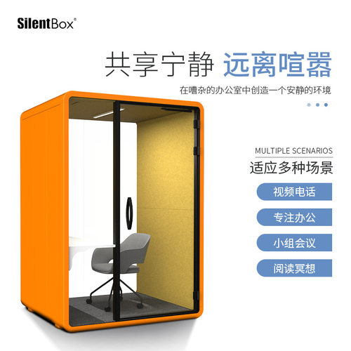 静音舱直播间隔音房录音棚小型办公室架子鼓房钢琴房练歌房图书馆