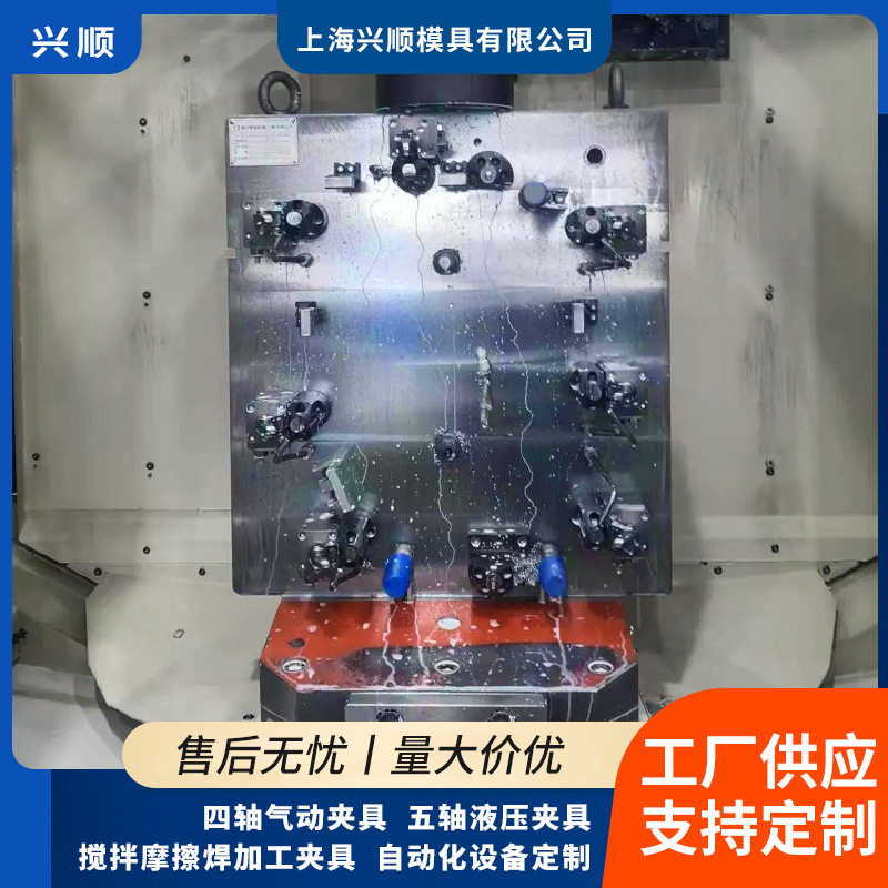 厂家供应新能源壳体立式NC五轴加工夹具非标准件螺丝孔固定多工位