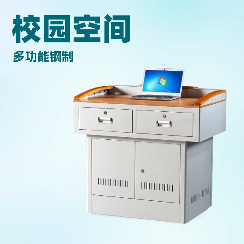 多媒体讲台演讲桌教室多功能翻转显示器学校教室教学讲台学校教师
