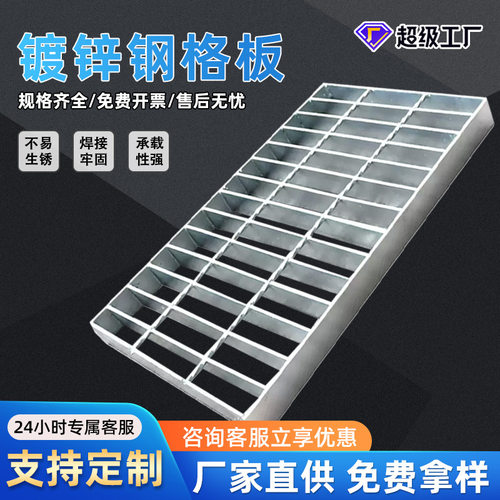 可定制热镀锌钢格板光伏发电厂钢格板楼梯踏步排水沟盖板钢格栅