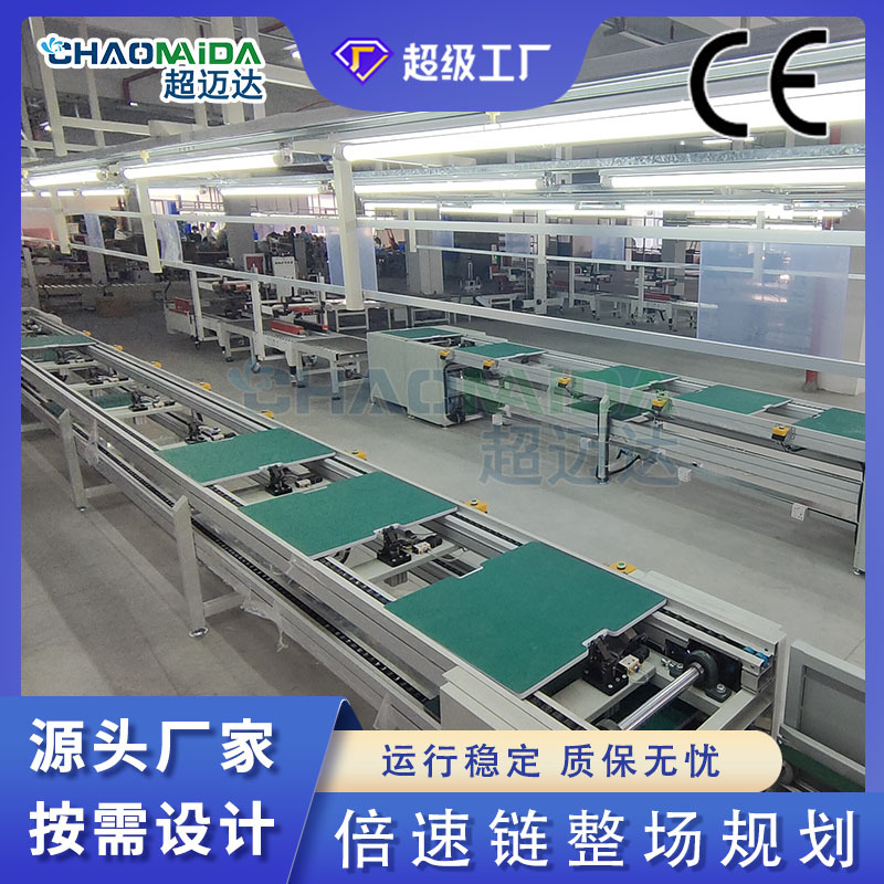 按需设计小家电装配倍速链流水线电机生产线马达自动化装配输送线