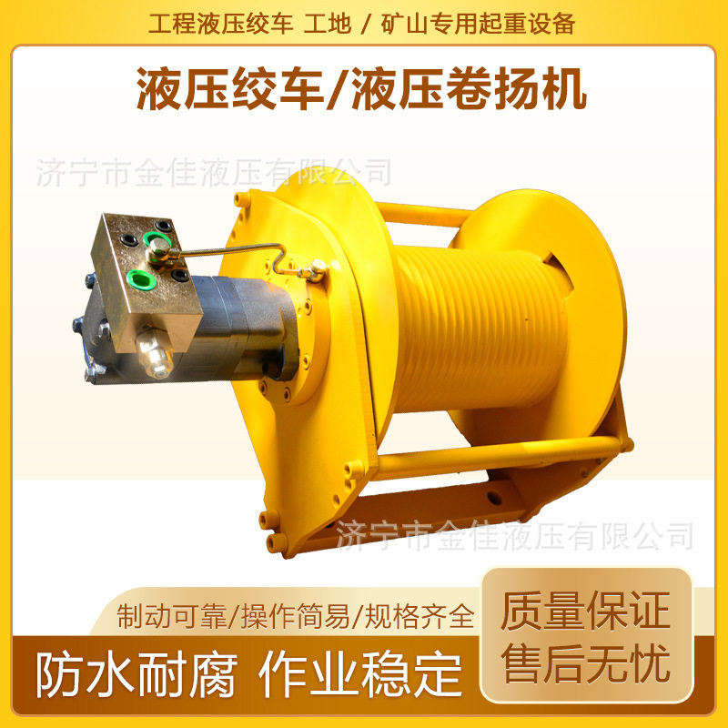 液压绞盘 船用液压卷扬机 小型车载液压绞盘 2吨拉力液压绞盘绞车