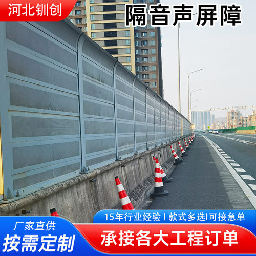 高速公路声屏障小区工厂隔音墙桥梁道路防护吸音降噪声屏障隔音板