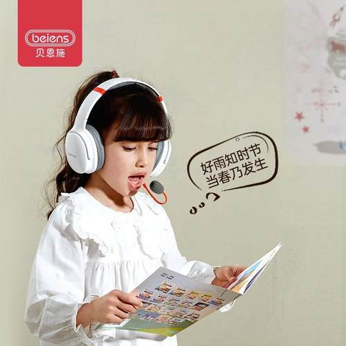 贝恩施儿童诵读头戴式学习机学生阅读专用学习