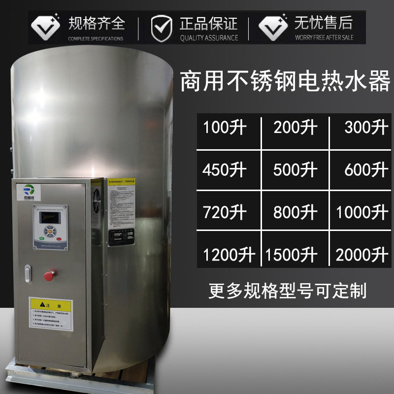 蓄热式电锅炉大型澡堂商用中央供水热水炉工地100人洗澡用2000L