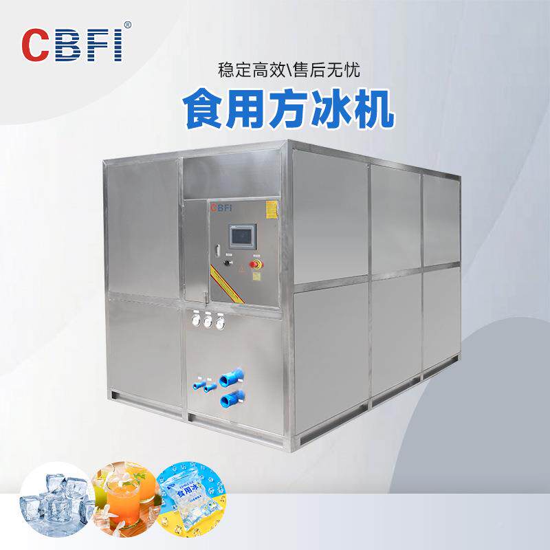 604工业用5吨方冰自动制冰全设备海鲜市机水产品加场工制冷机组