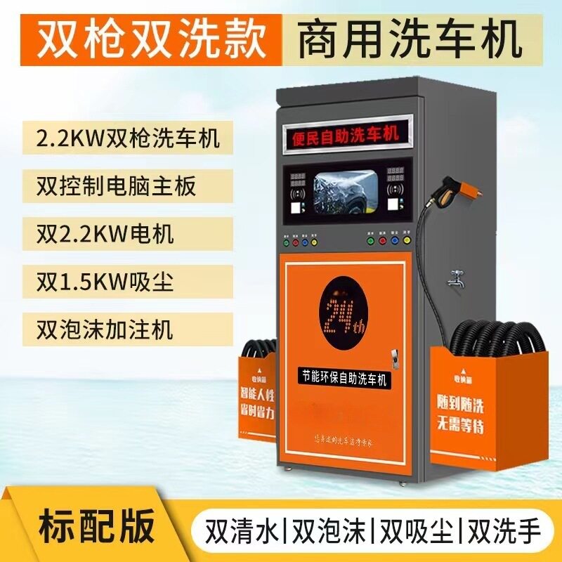 智能扫码收费控制器洗衣机共享厨洗车机