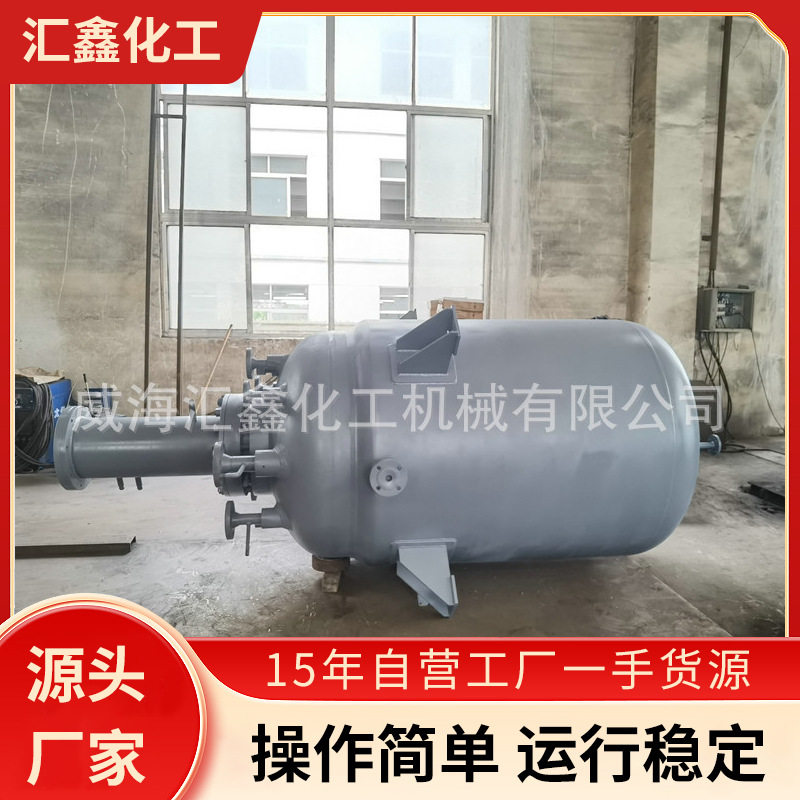 氢化釜加氢反应釜 不锈钢加氢反应釜加工 催化加氢反应釜