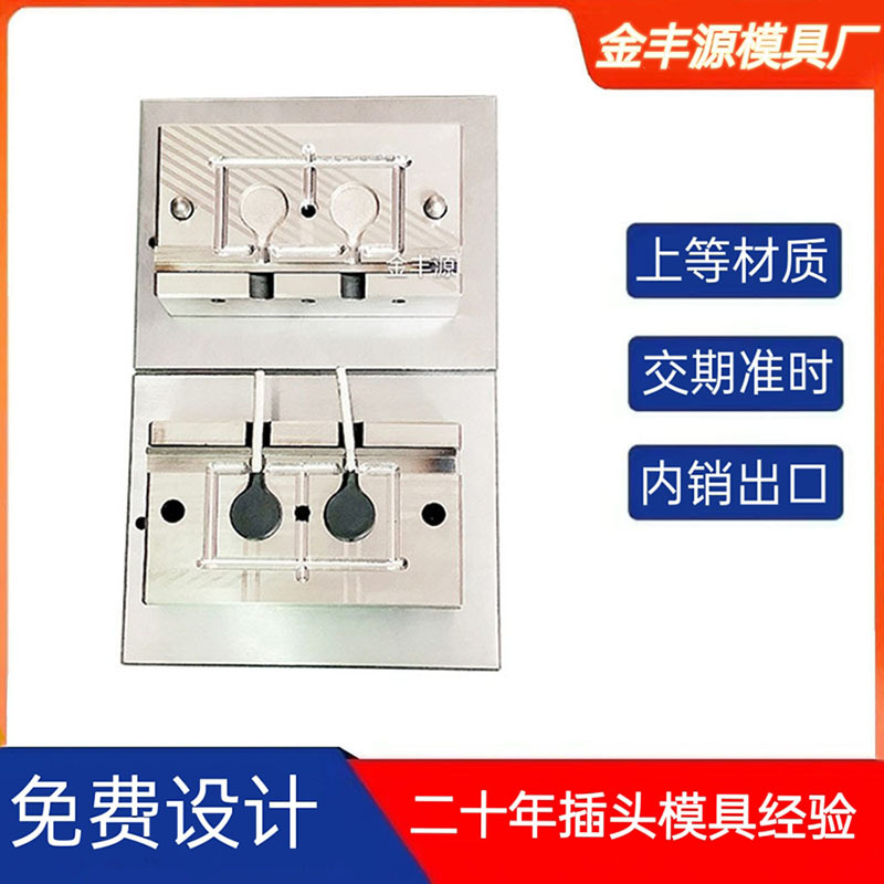 磁吸模具红外线加热枕线束PVC包胶充电线立式注塑多腔模具