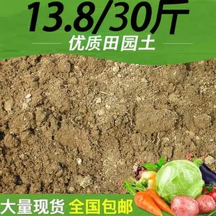 天然田园土壤种植土优质种菜专用通用营养花土碗莲盆栽树泥巴种树