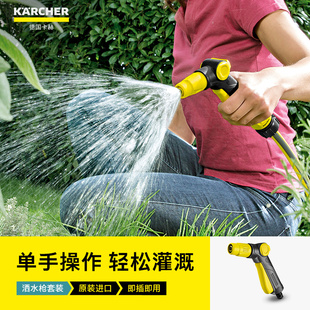 德国卡赫浇花水管洗车浇水神器洒水喷头园艺园林高压喷雾花洒水枪