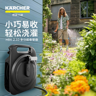 德国卡赫家用浇花水枪水管收纳架手摇式 收管器水车架喷头套装