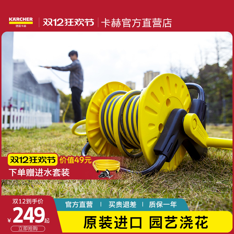 德国卡赫浇花神器水管收纳神器