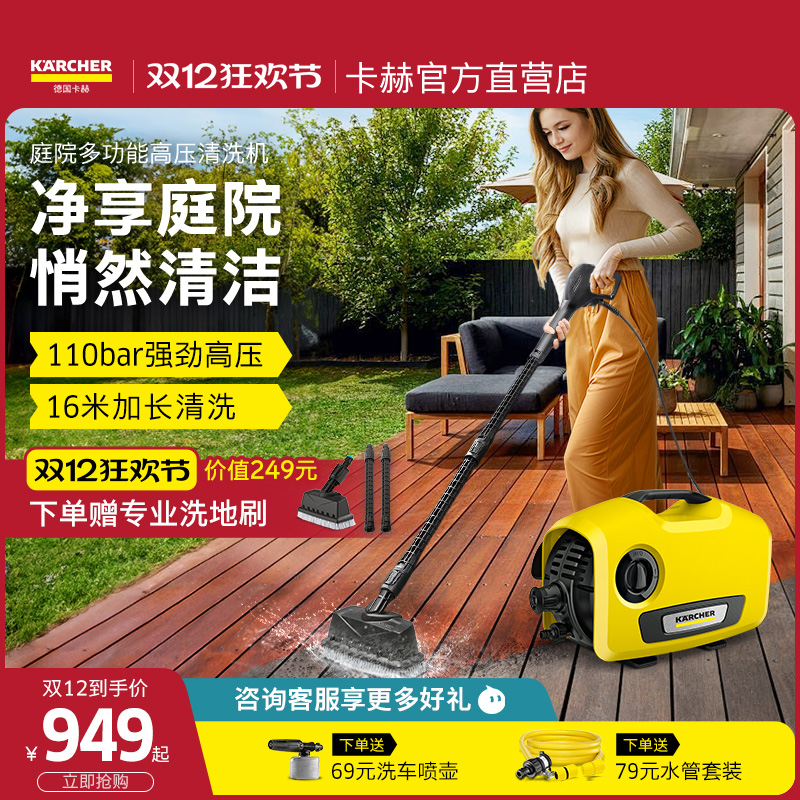 庭院清洁神器高压清洗机