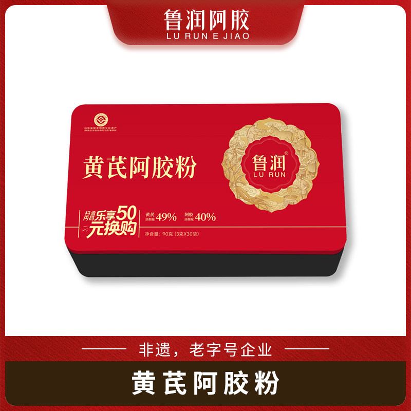 鲁润阿胶黄芪阿胶粉礼盒养生