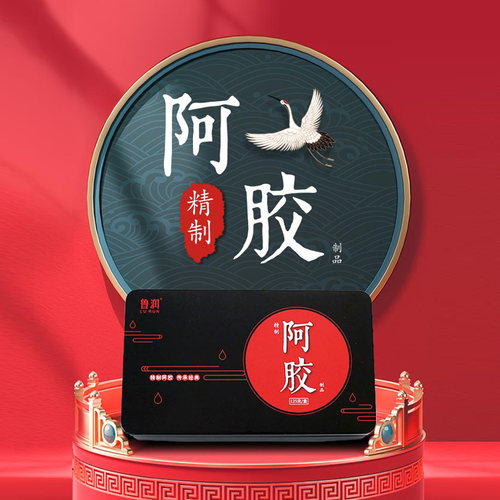 山东鲁润阿胶块125g/盒