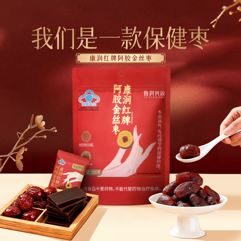 鲁润阿胶蜜枣蓝帽子红枣去皮蜜饯
