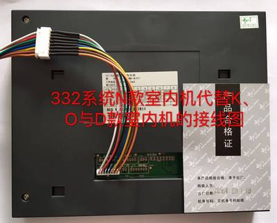 新品特价放送-太川可视对讲7寸彩色显示屏 TC-332MH-N/C7款室内机