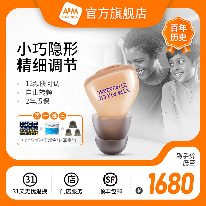 助听器老人专用正品重度耳聋耳背专业调配耳内式隐形年轻人西门子