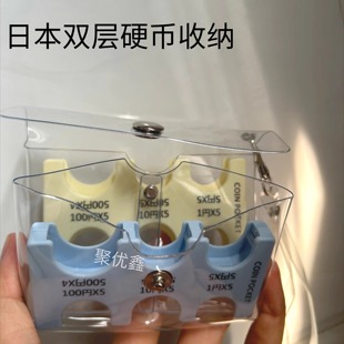 币架子手腕零钱包 日本硬币收纳双层零钱夹包旅游好物便携日圆日元