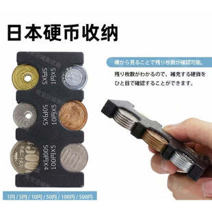 日本硬币收纳零钱包日币零钱分类日元 圆硬币零钱包必日本旅游备 式