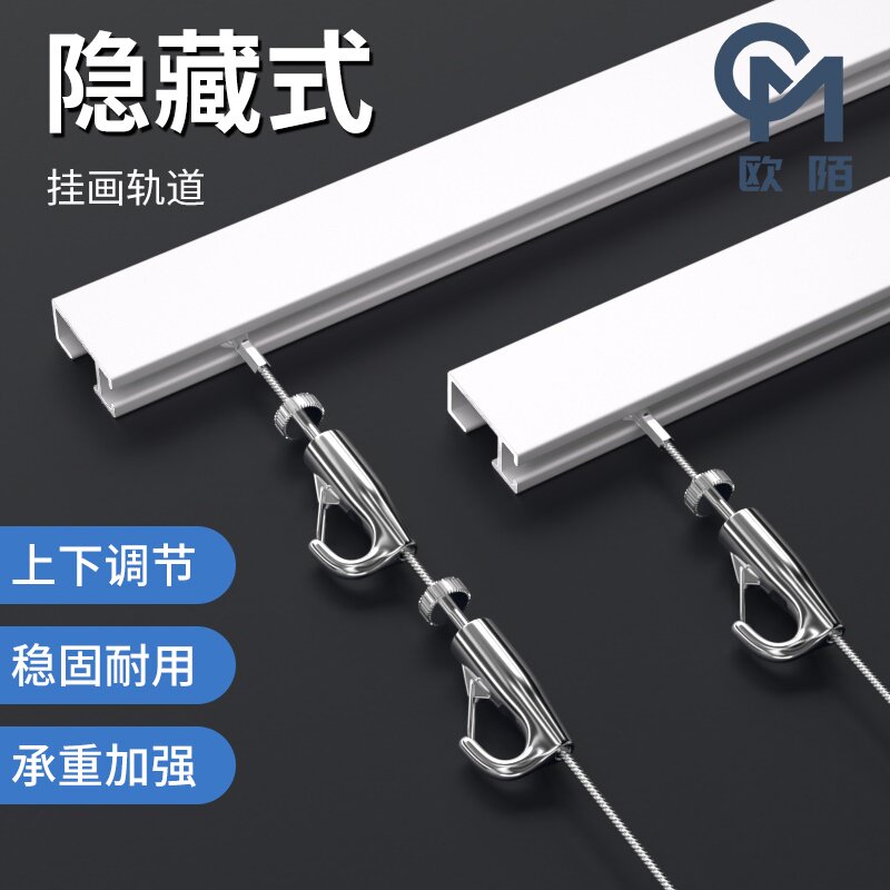 隐形挂画轨道挂画器可调节钢丝绳吊轮美术馆画廊画室挂画绳挂镜线