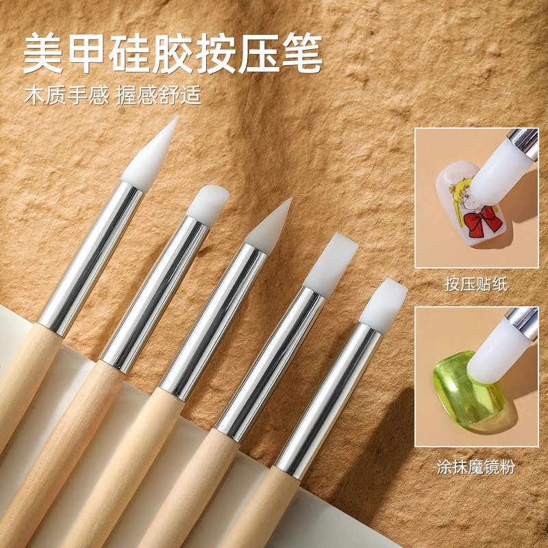 美甲工具木杆硅胶笔多功能硅胶笔