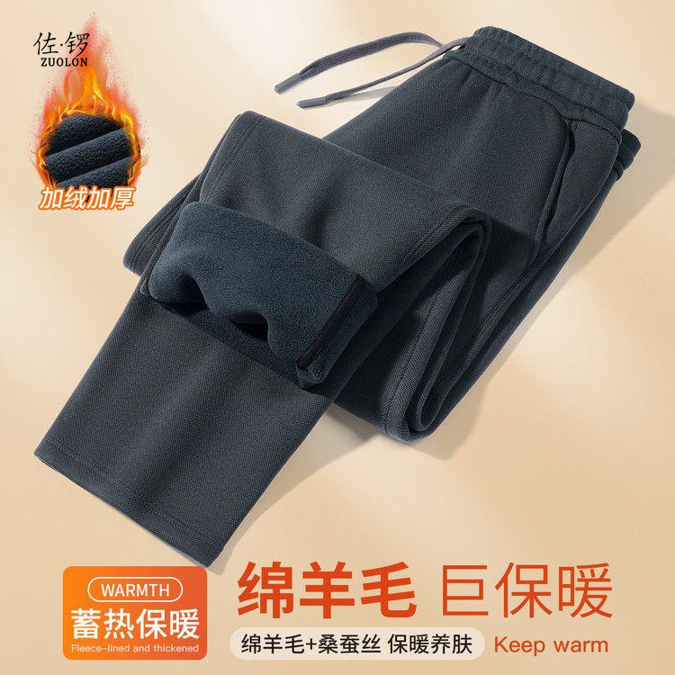 【大金专享】佐锣加绒蚕丝羊毛休闲裤ZLG26072S,男装,卫裤,淘宝优惠券,粉丝福利购,淘宝优惠卷