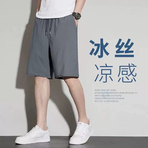 【美美专享】佐锣男士冰感休闲短裤ZLG26192S