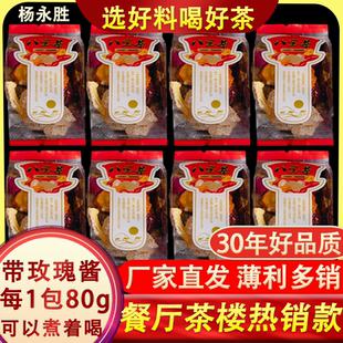 杨永胜八宝茶宁夏特产银川玫瑰酱茶正宗盖碗茶三炮台茶手工八宝茶