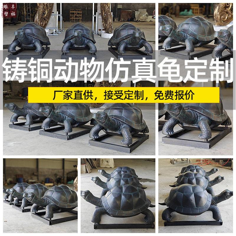 户外长寿龟龙龟龙头龟身铜雕塑神兽动物金属龟定制金钱龟铸铜厂家