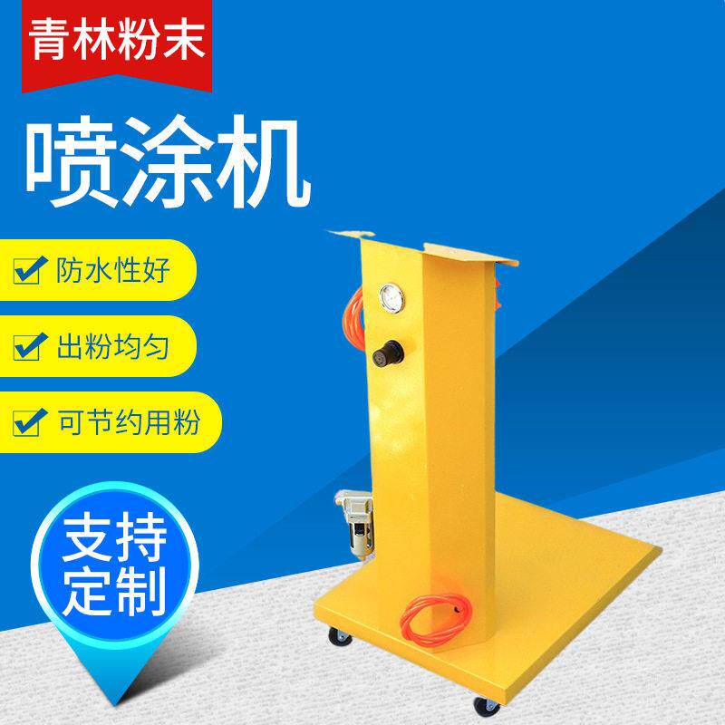 定制喷涂机喷塑厂内置喷涂主机喷涂设备规格多样静电喷粉机喷涂机