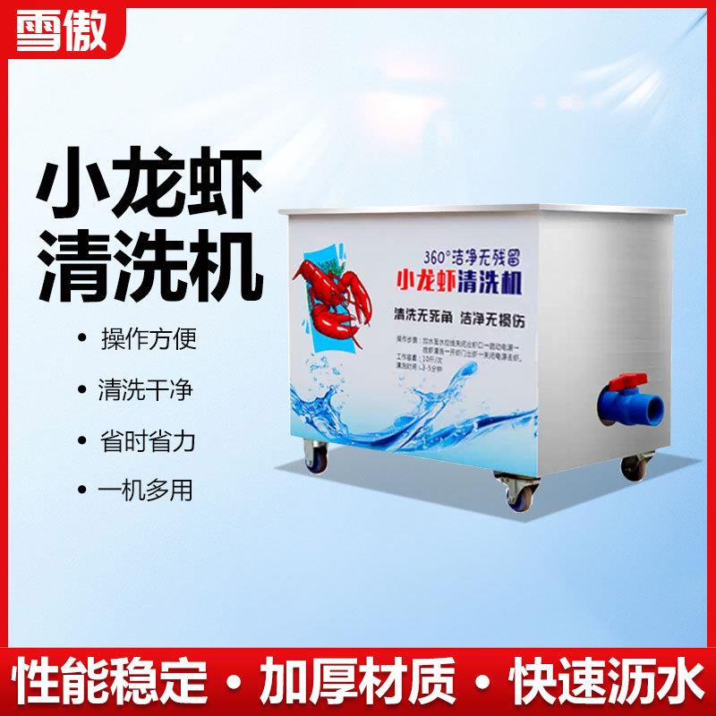小龙虾清洗机商用全自动仿人工毛刷电动纯物理饭店烧烤洗龙虾神器