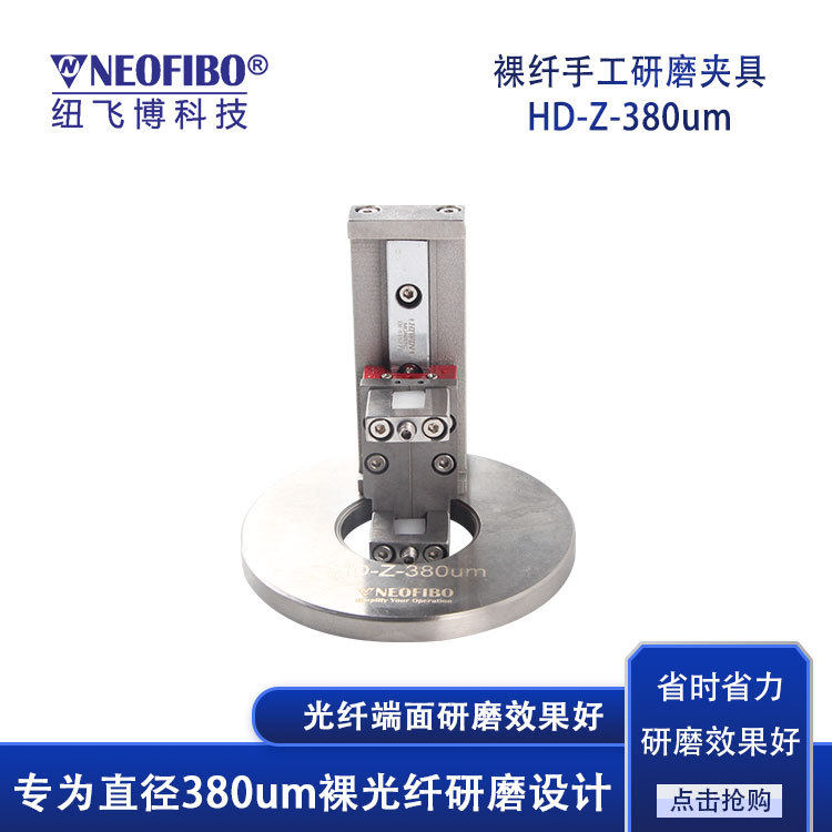 厂家供应裸光纤手工研磨盘 独特仿形U型裸纤手工研磨夹具 现货
