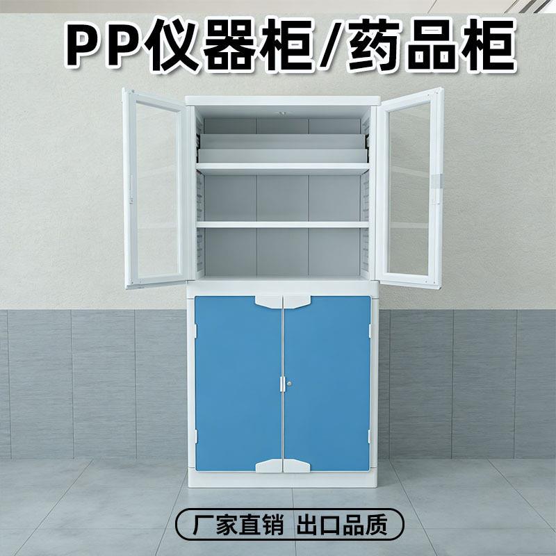 实验室仪器柜储物柜厂家品柜塑料柜学校理化生实验室PP仪器柜图片
