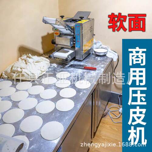 新款包子皮机仿手工擀皮机发面皮子机饺子馄饨烧麦皮机商用压皮机