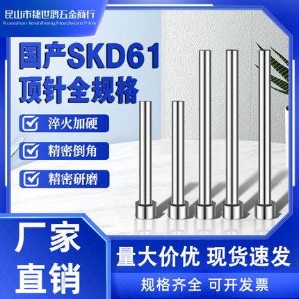 国产SKD61全硬顶针轴承钢GCr15塑胶模具顶杆7/8/9/10/11/12