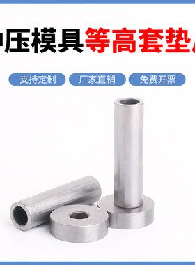 套筒等高套筒螺丝套管淬火加硬