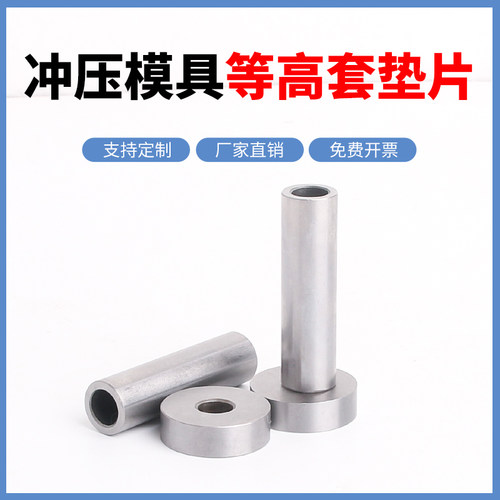 套筒等高套筒螺丝套管淬火加硬