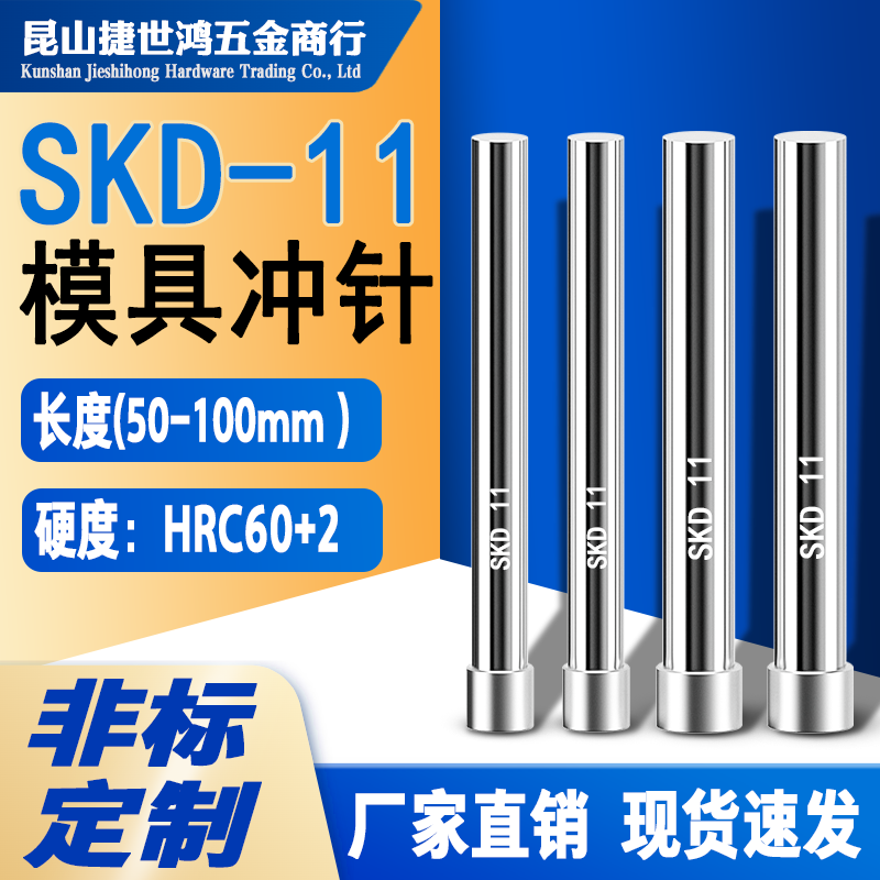 冲压模具skd11冲针 1/1.2/1.5/1.8/2/2.5/2.9冲孔冲头T冲非标定制,标准件/零部件/工业耗材,顶尖/顶针,淘宝优惠券,粉丝福利购,淘宝优惠卷
