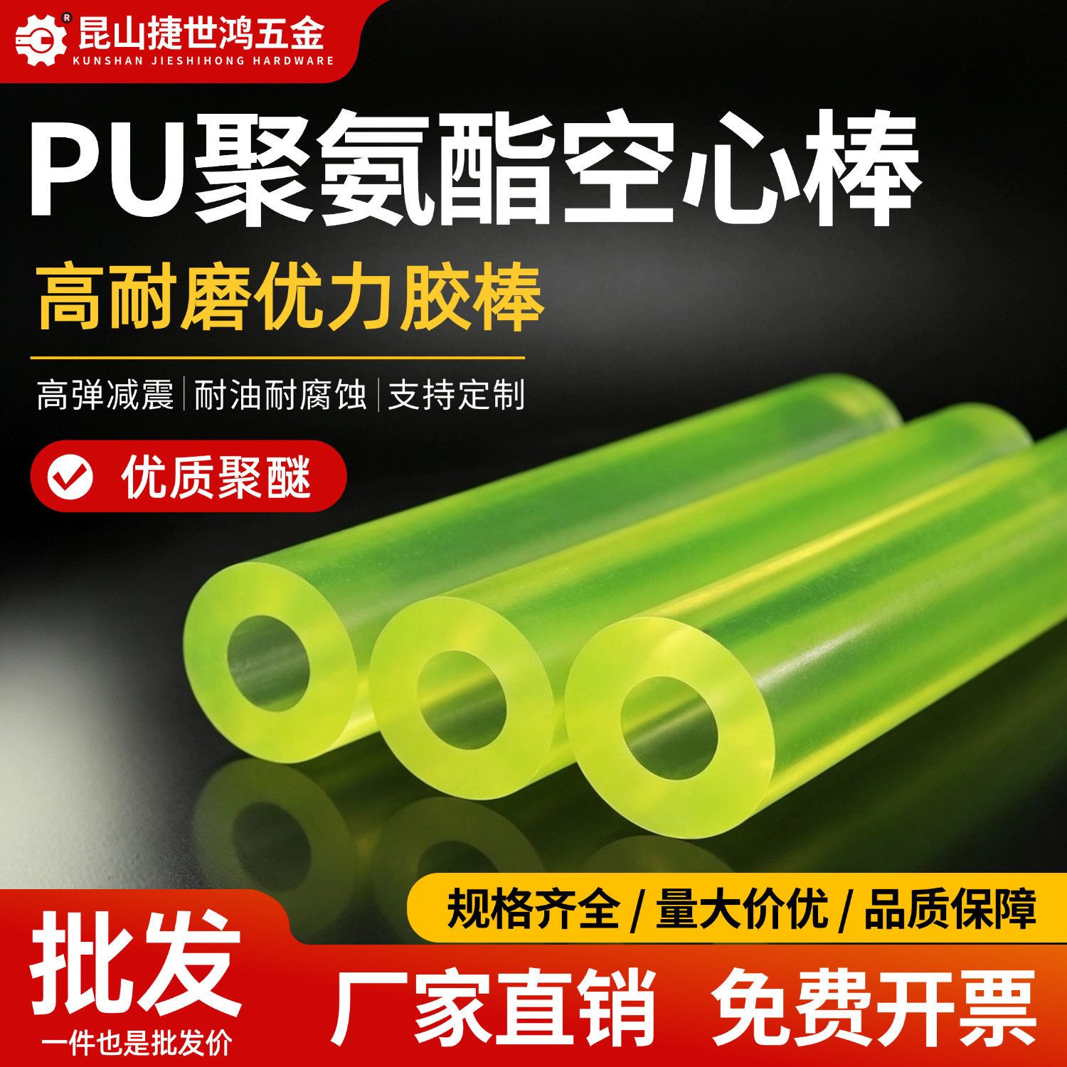 PU聚氨酯牛筋棒减震缓冲可加工图片