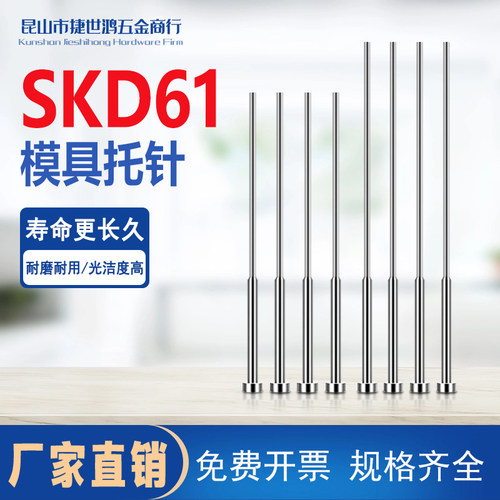 全硬模具双节顶针托针厂家直销